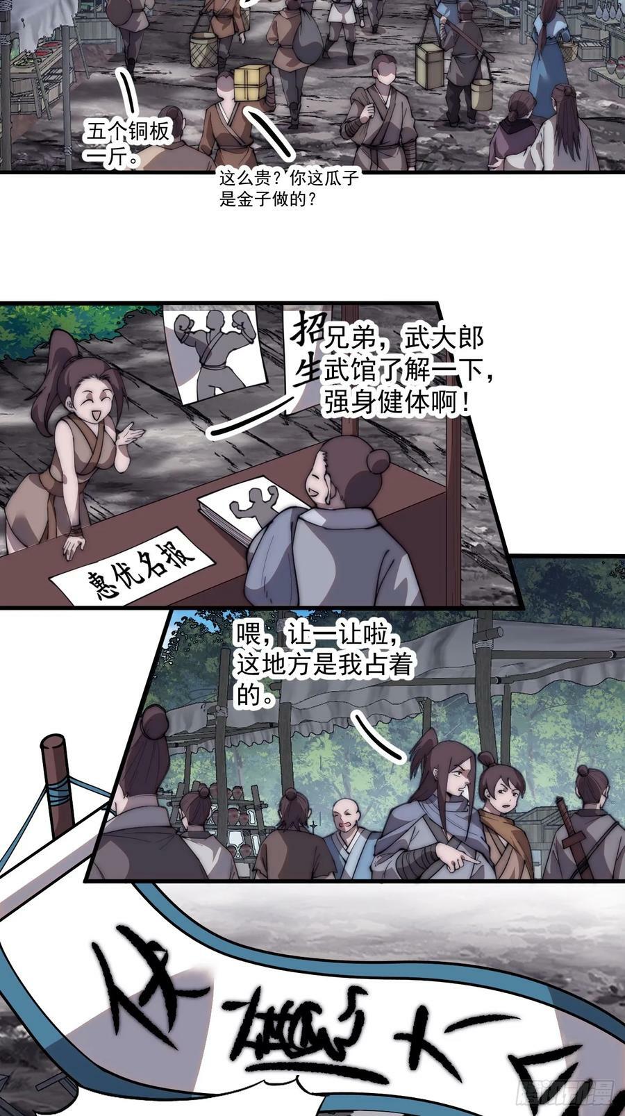 第五百五十一话：暂住书院19