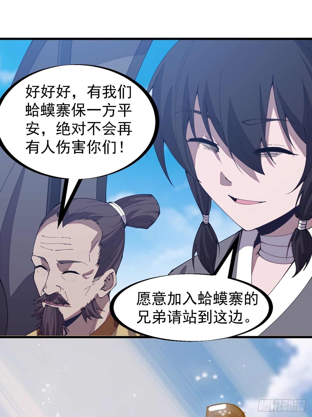 第二百九十五话：加入蛤蟆寨11