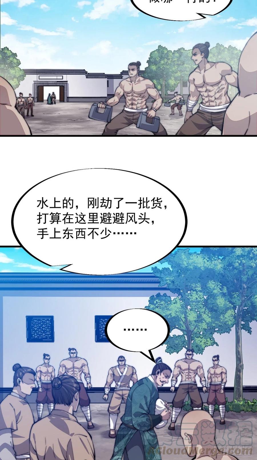 第五十话：大懒虫28