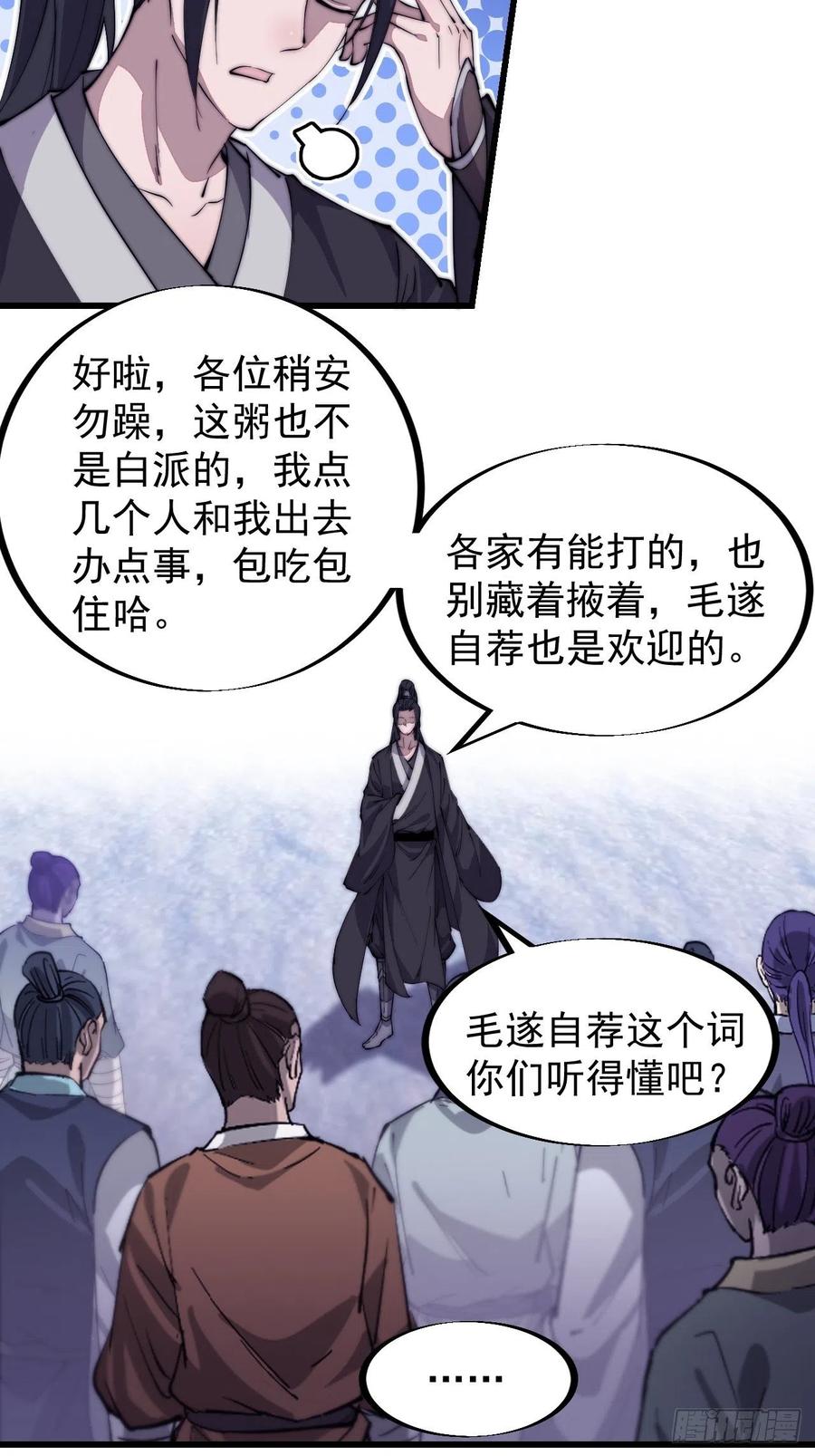 第八十四话：一个好人21