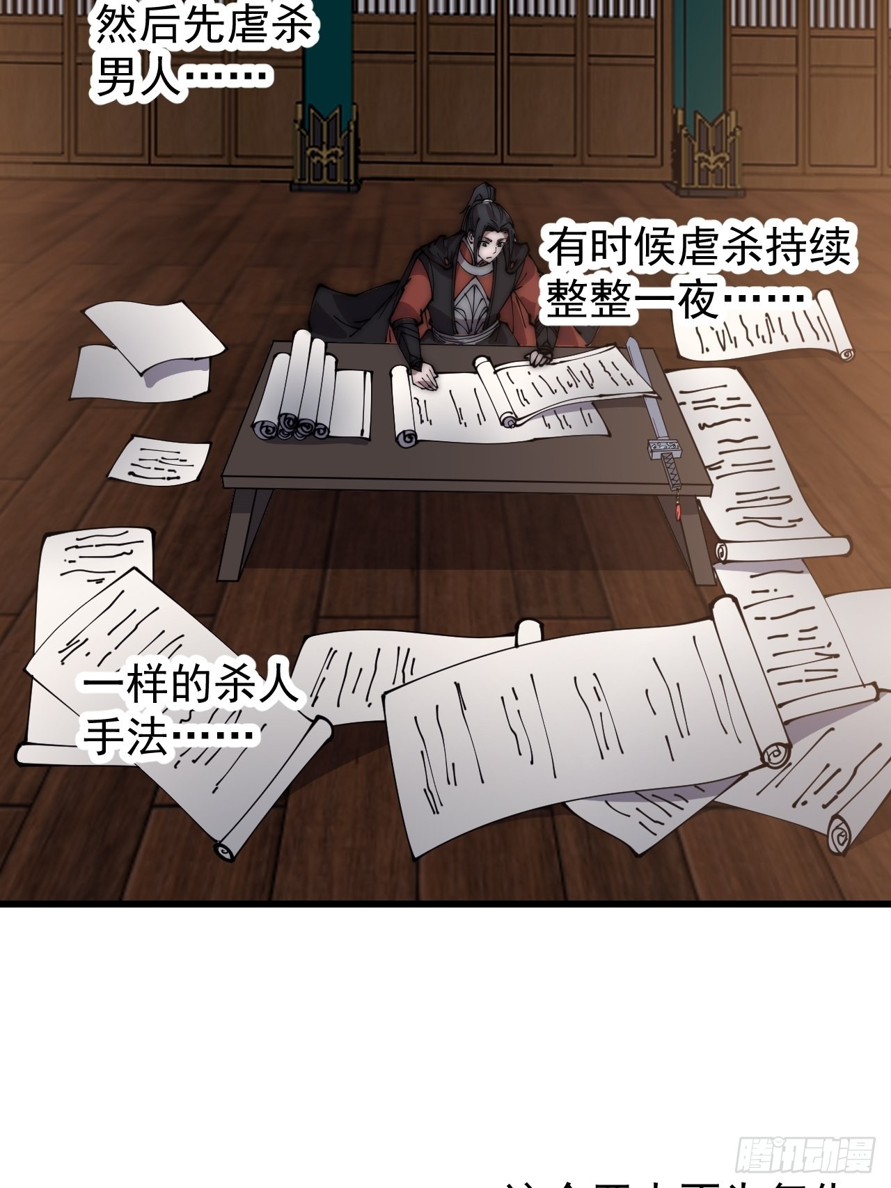 第三百八十九话：分析22