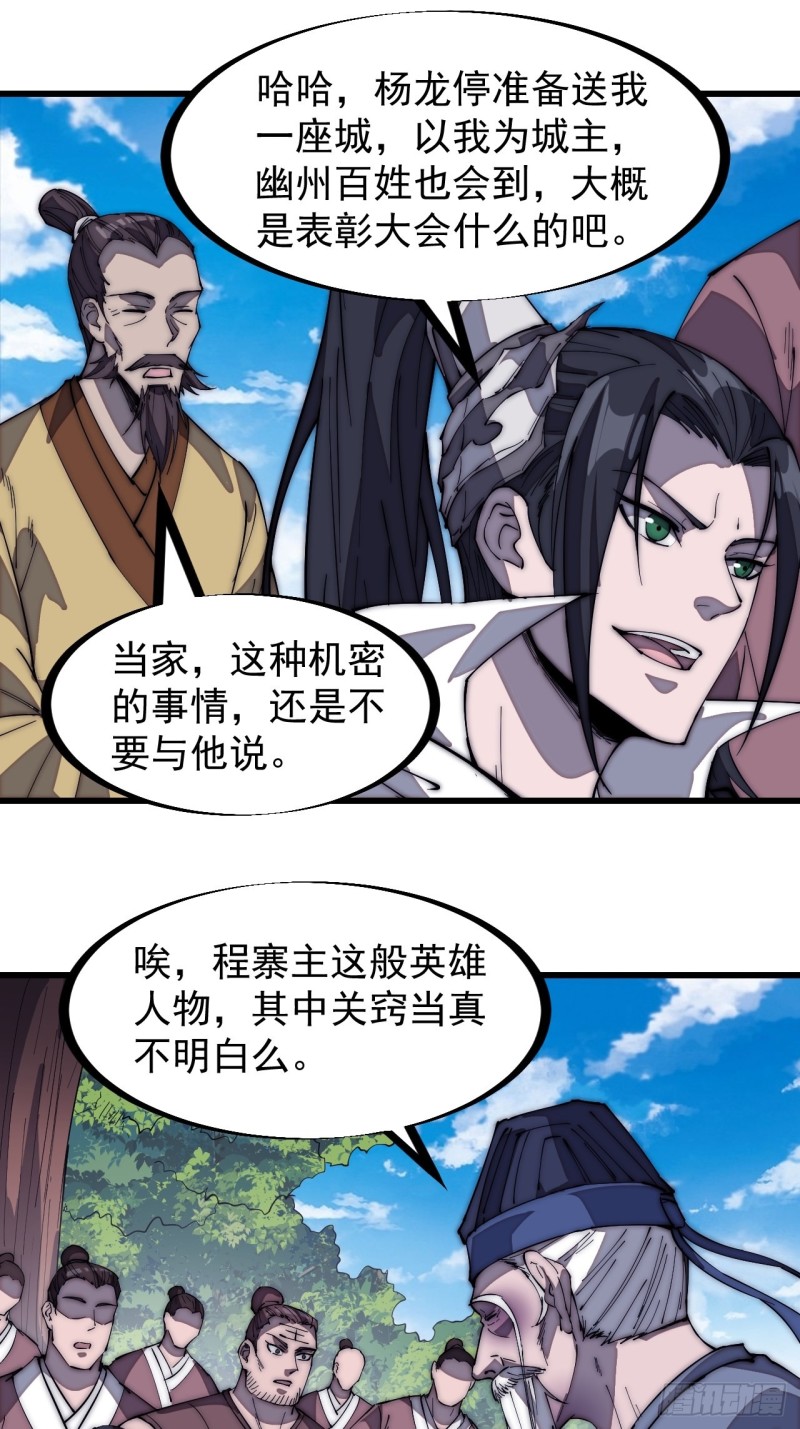 第一百七十话：仙人指路26