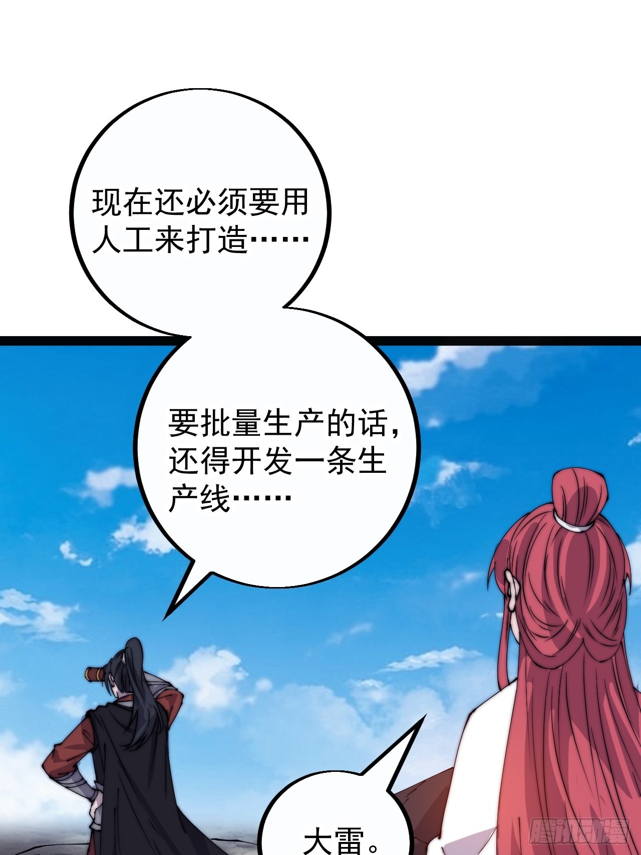 第四百零二话：大当家与梨花11