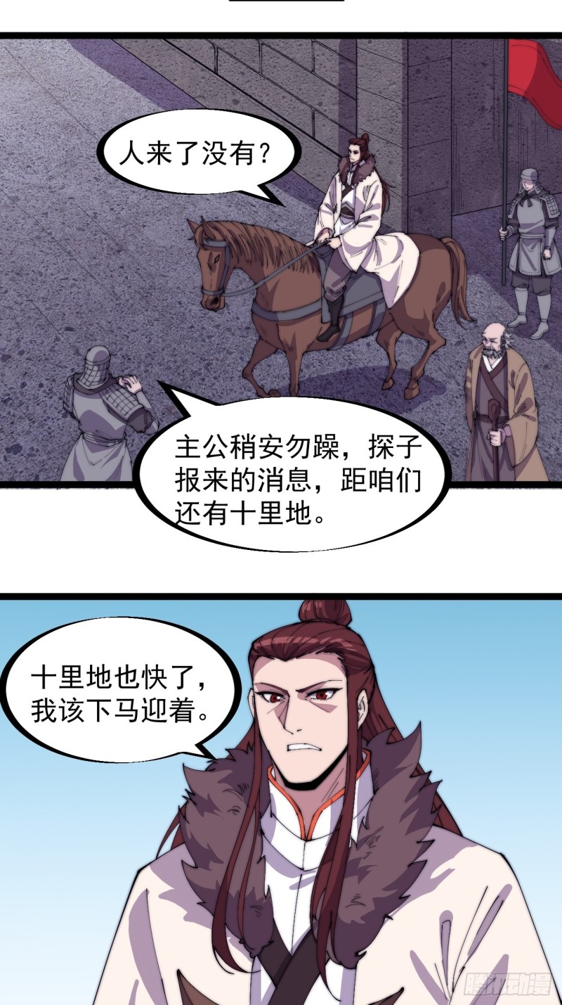 第一百六十七话：领功5