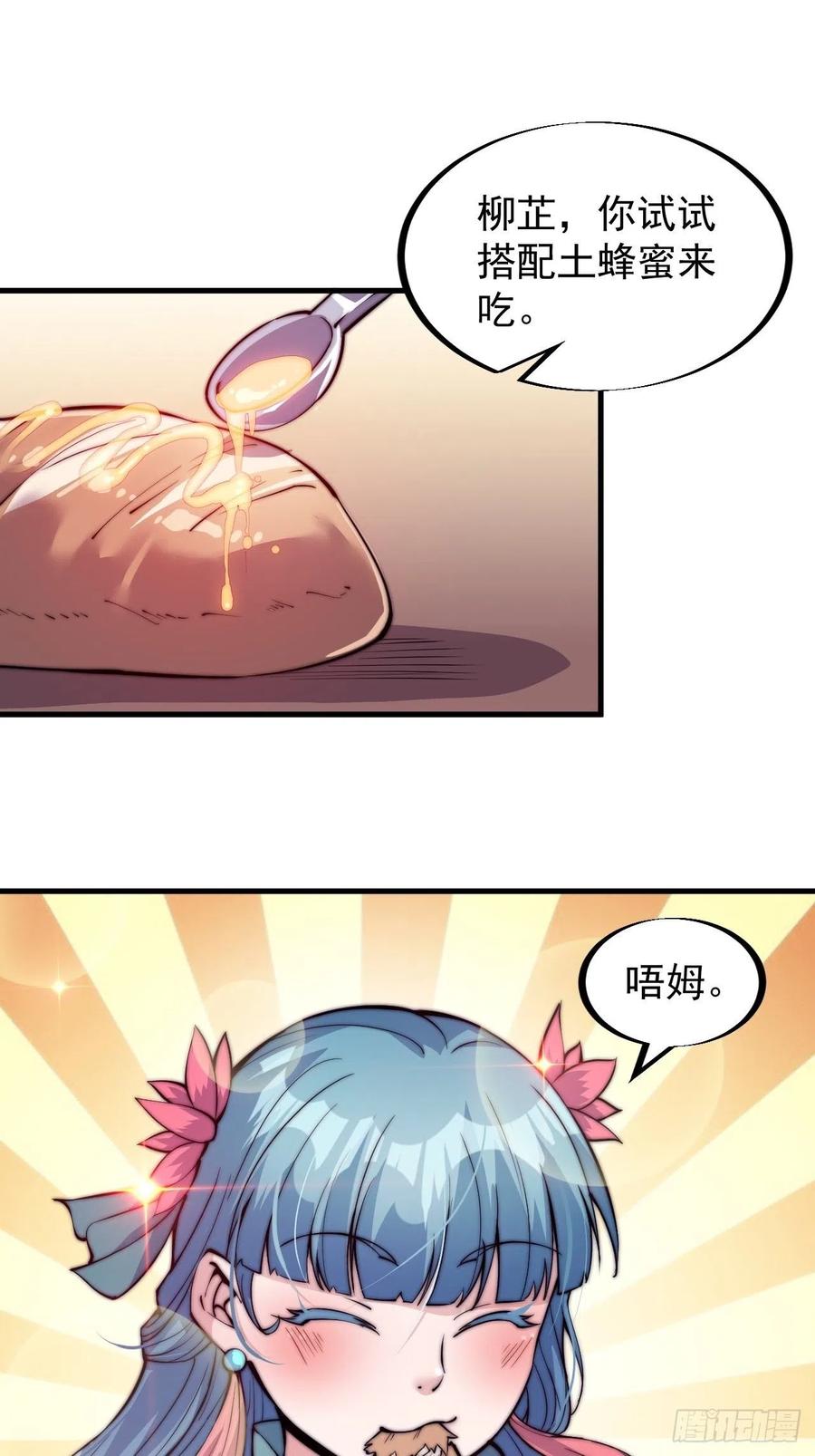 第四十八话：苏家酒楼20