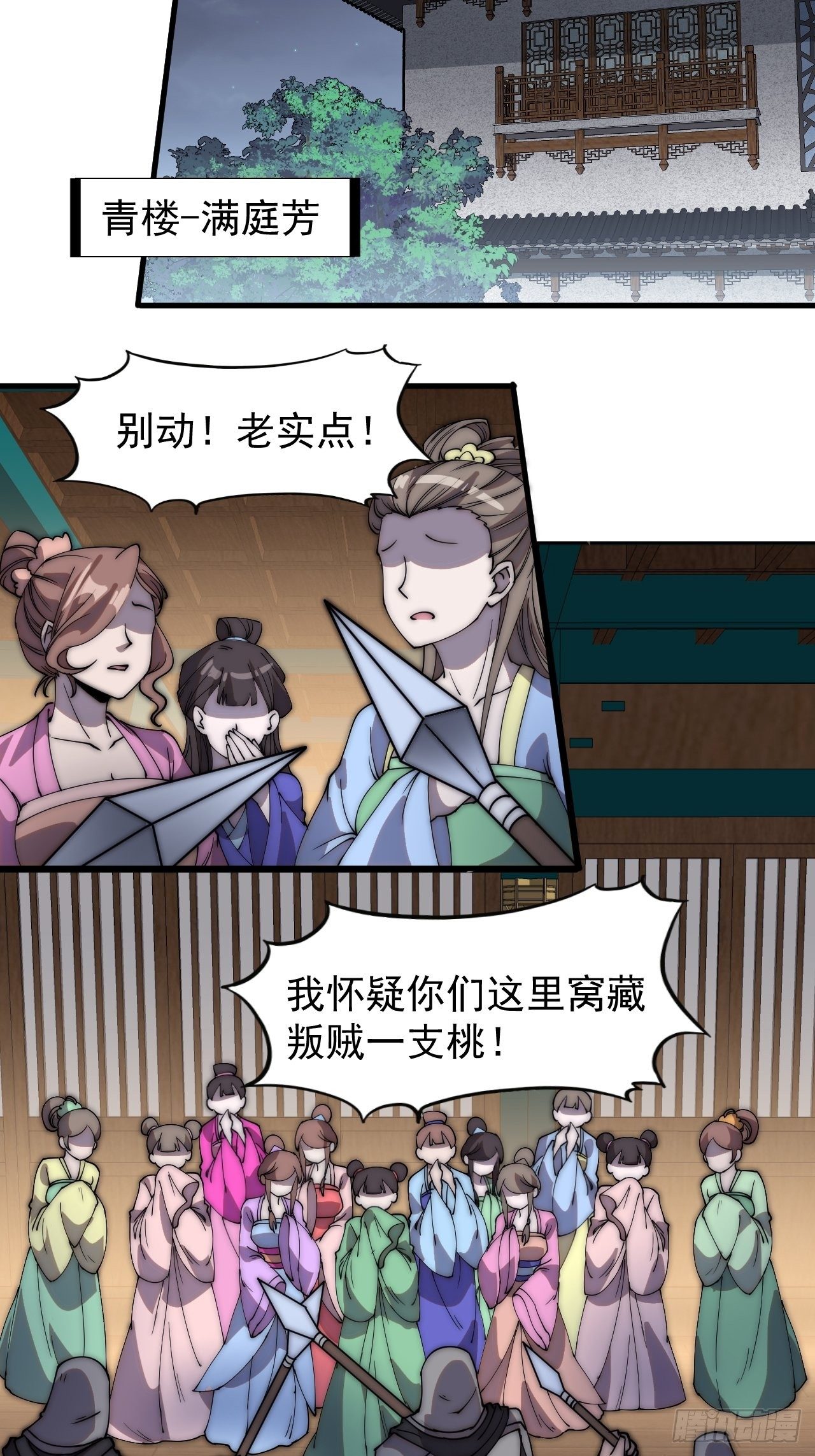 第二百二十五话：消失的一支桃4