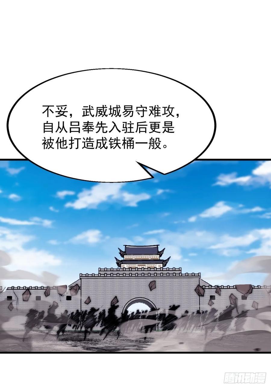 第六百五十七话：瓮中之鳖38