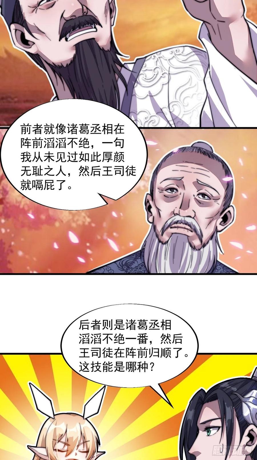 第四十五话：绝世武器16