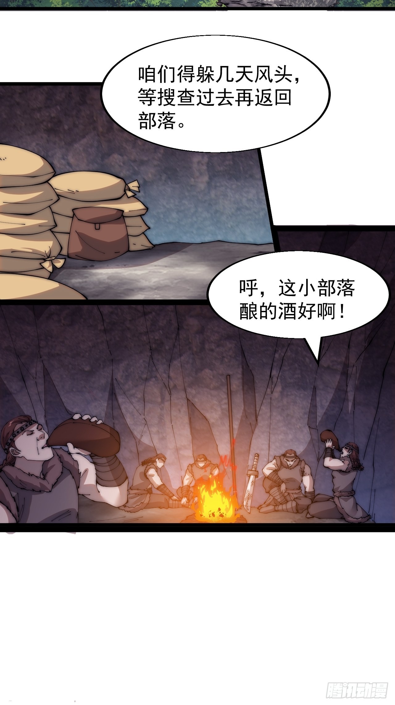 第三百三十九话：牛妞的苏醒28