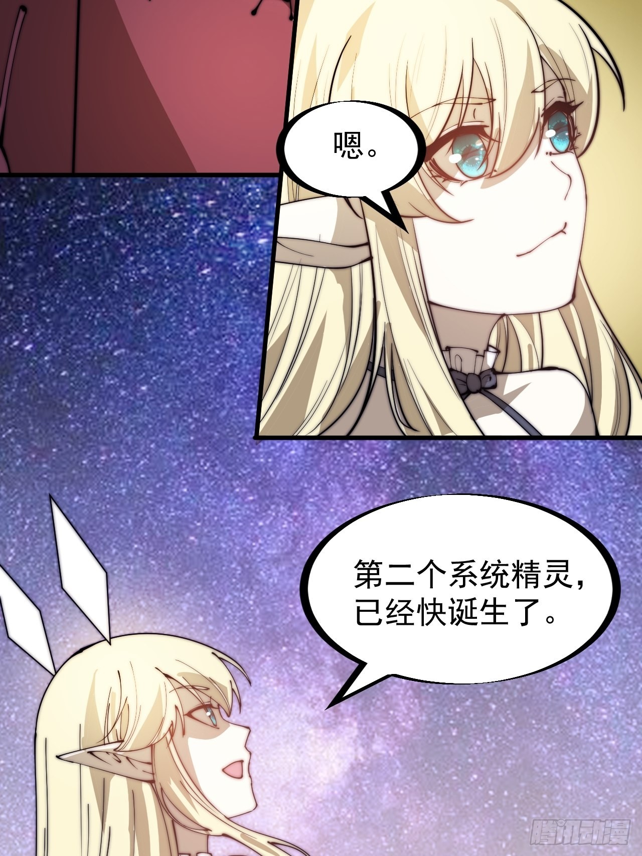 第三百一十八话：大雷，她是谁？34