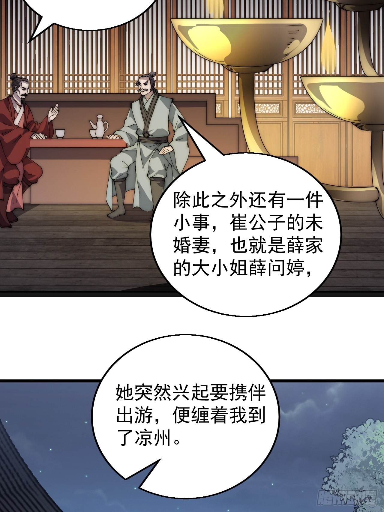 第三百七十三话：新的挑战16