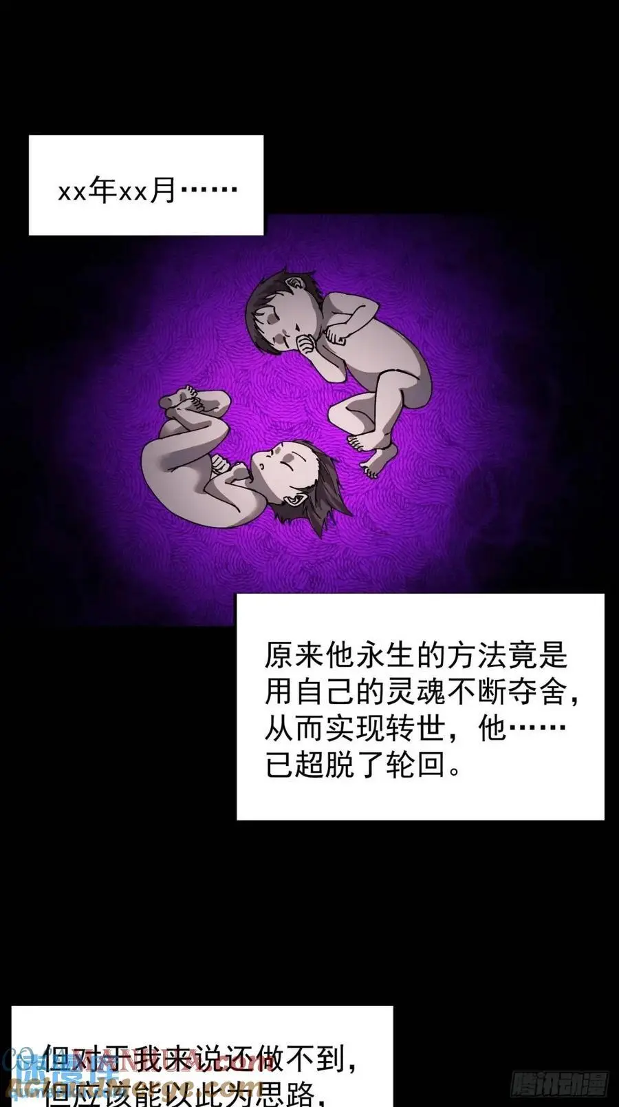 第七百二十三话：日记18