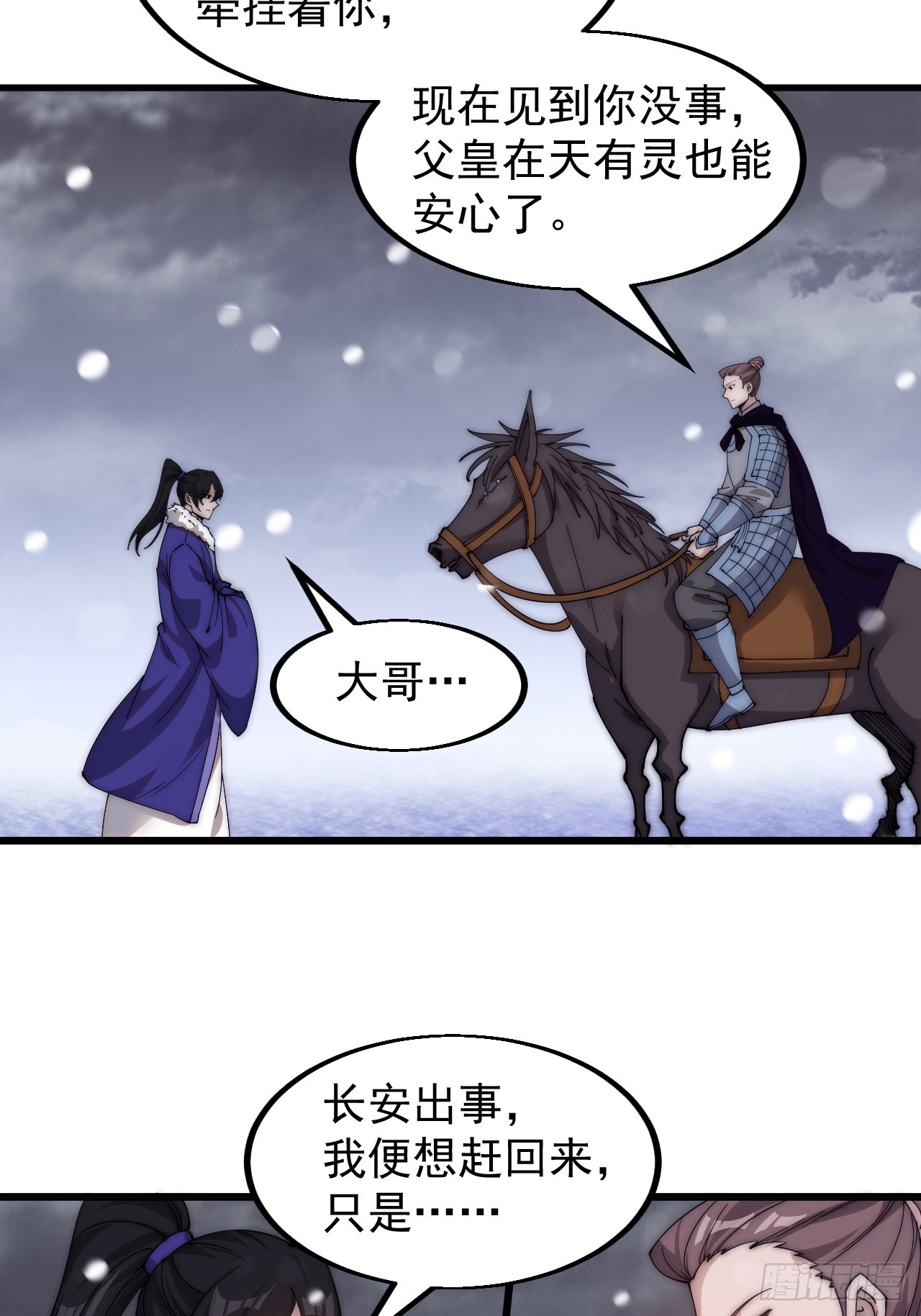 第四百六十三话：进攻前夕14