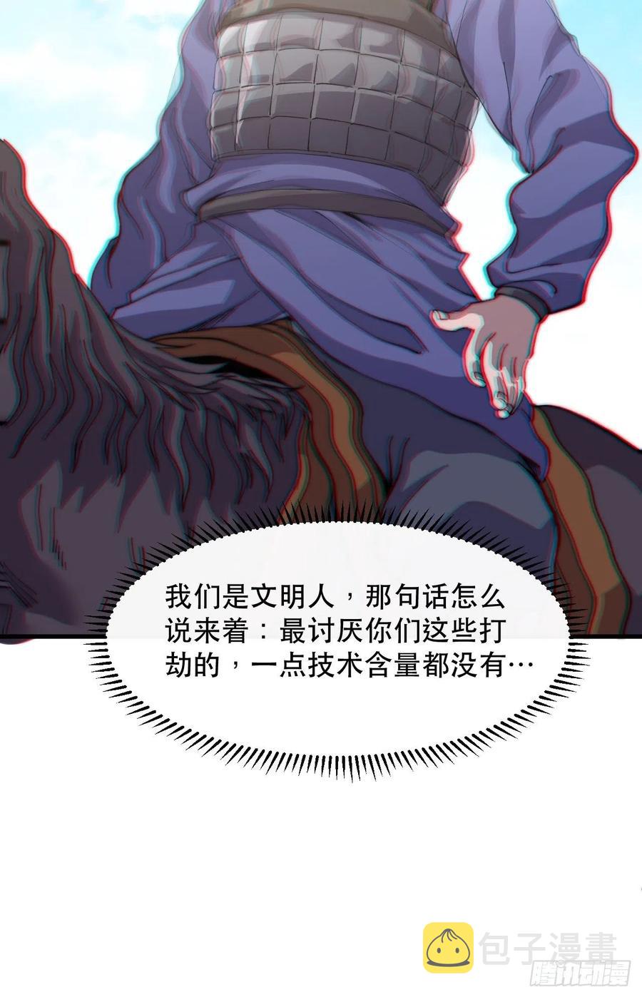第三十一话：骄傲的人13