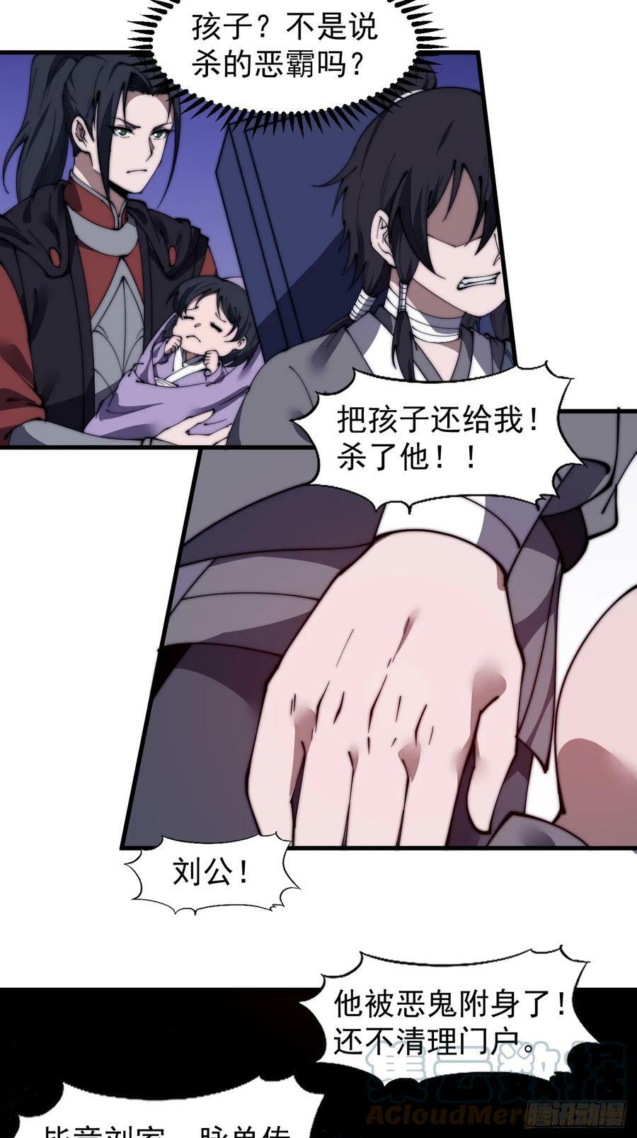 第五百二十六话：史上最强奶爸18