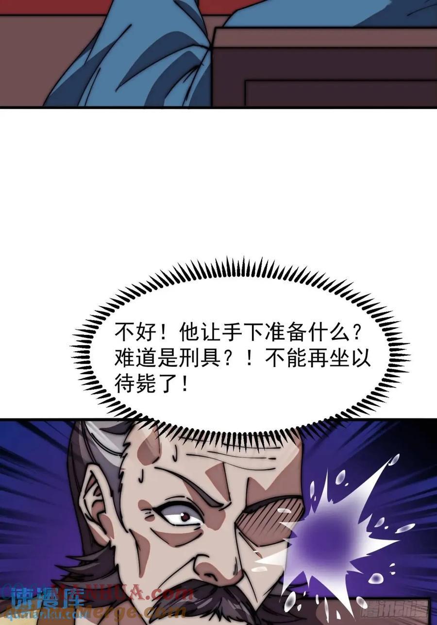 第六百七十五话：忽悠12