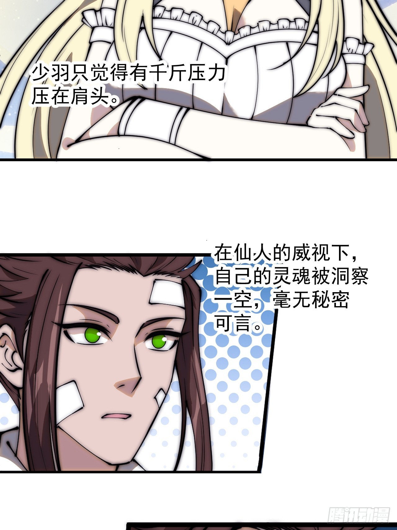 第四百七十八话：灵魂审判17