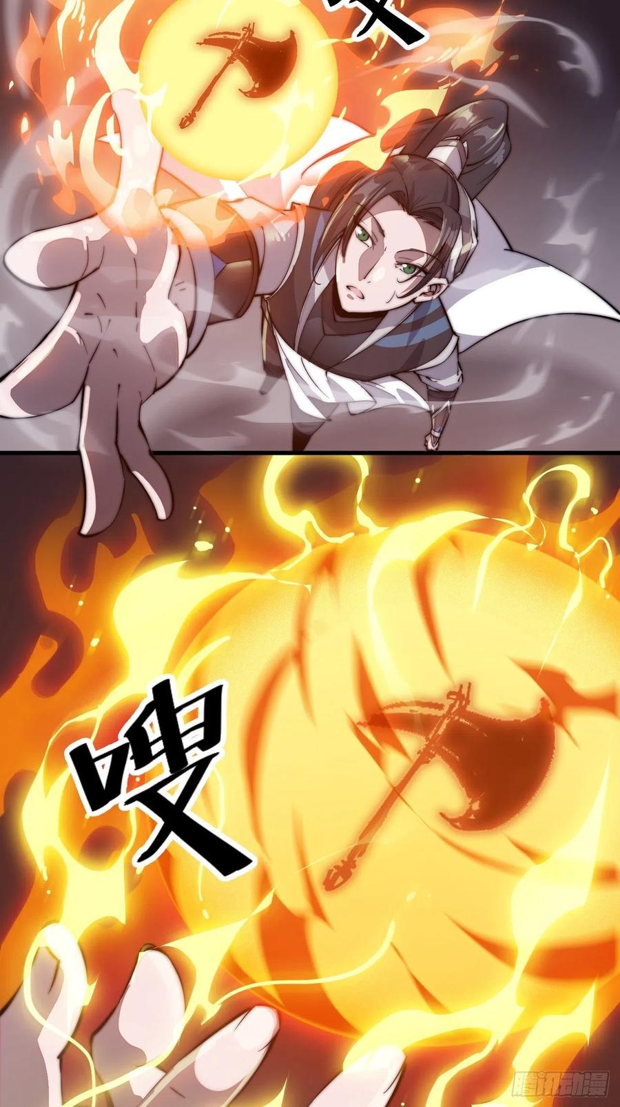 第四十五话：绝世武器29