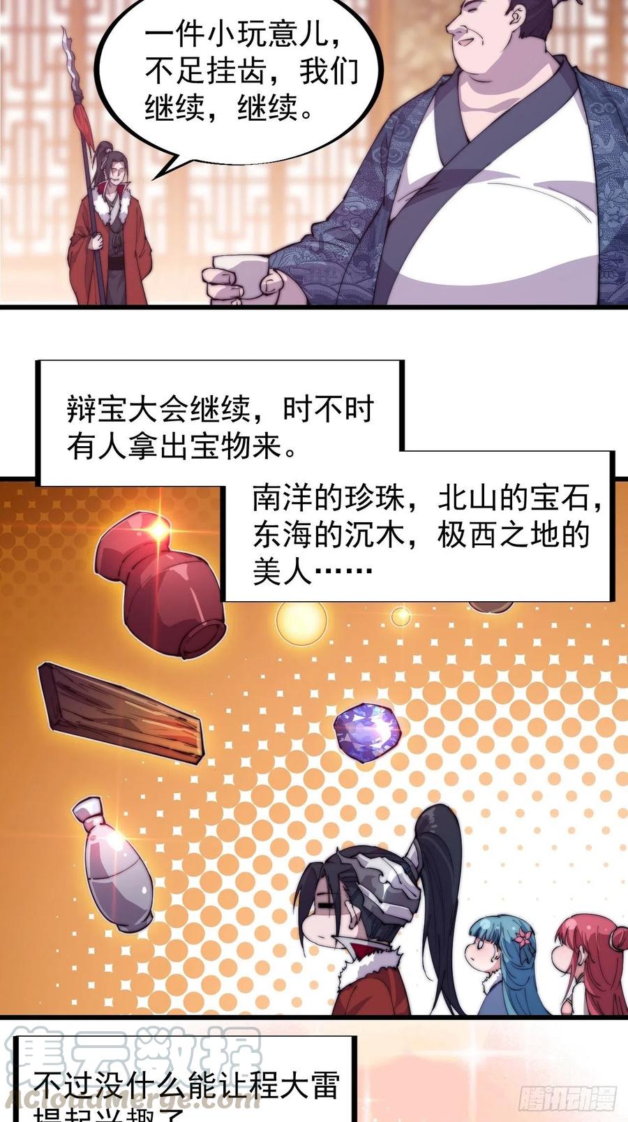 第九十二话：隐藏属性的作用6