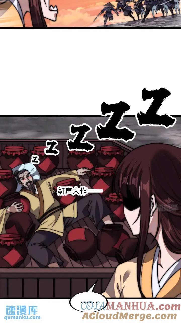 第六百七十话：出城30