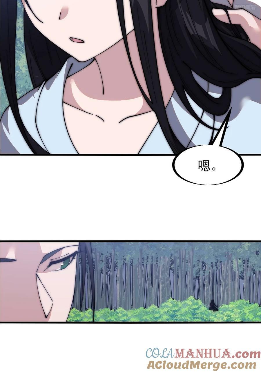第五百九十一话：耳鬓厮磨8