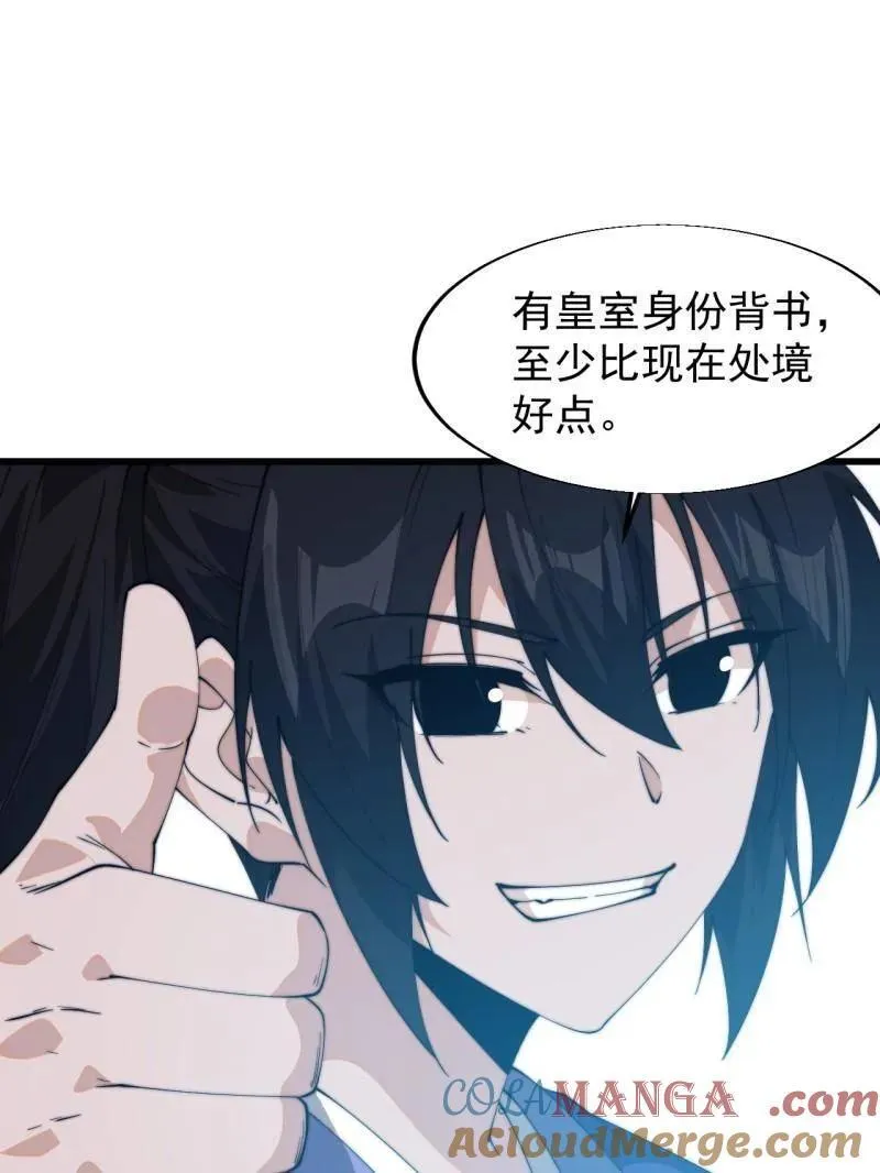 第824话 ：璀璨明珠66