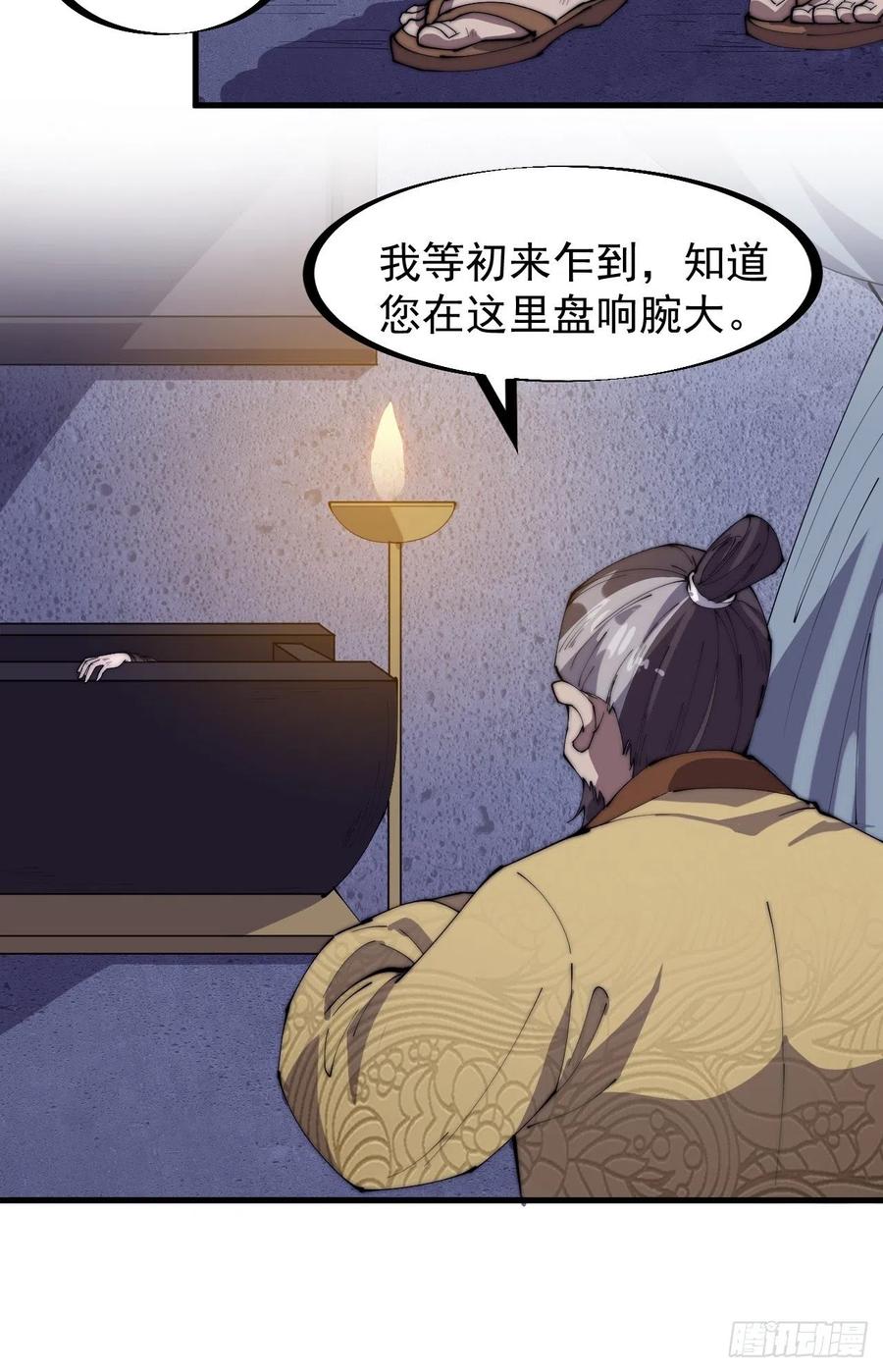 第一百八十话：大哥，你好么！7