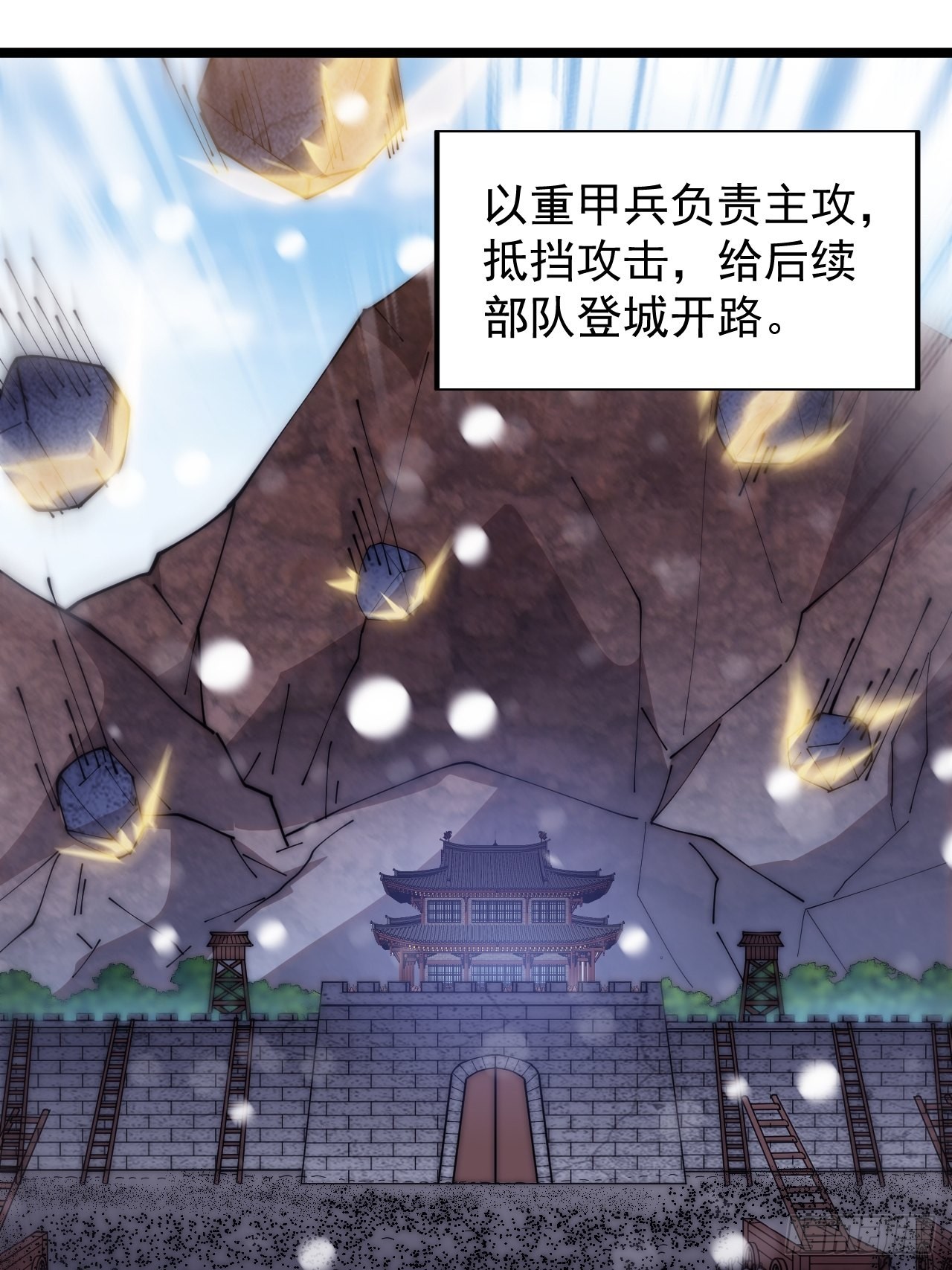 第三百五十三话：战旗30