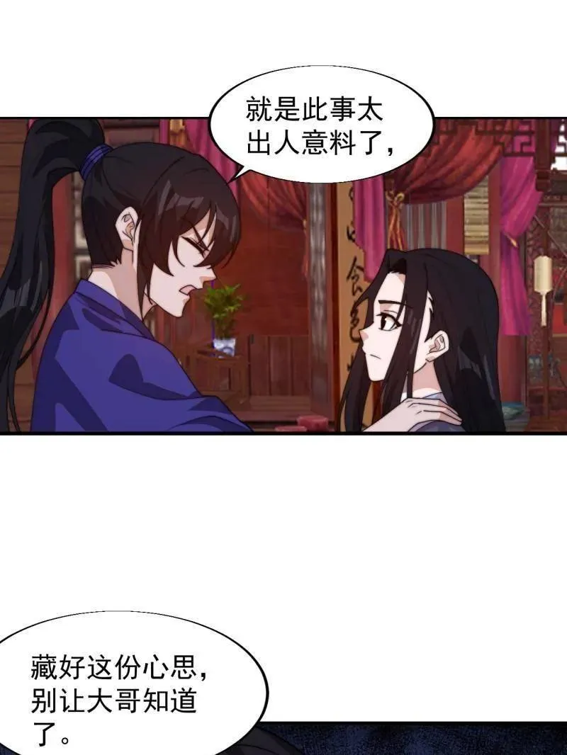 第827话 ：出人意料101