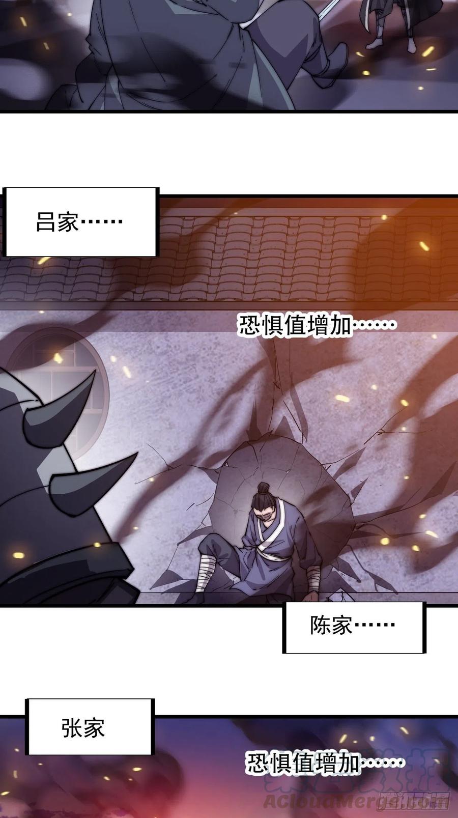 第七十话：搅一城风雨28