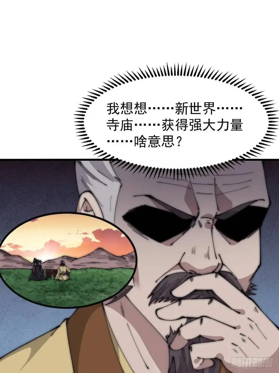 第六百八十二话：误会28