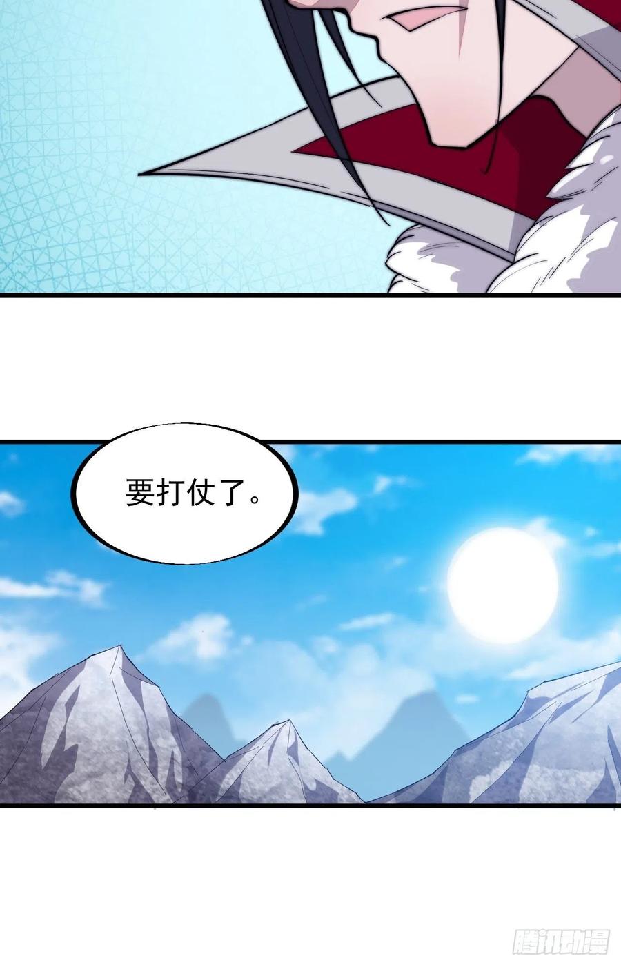 第九十九话：马家村牛铁匠37