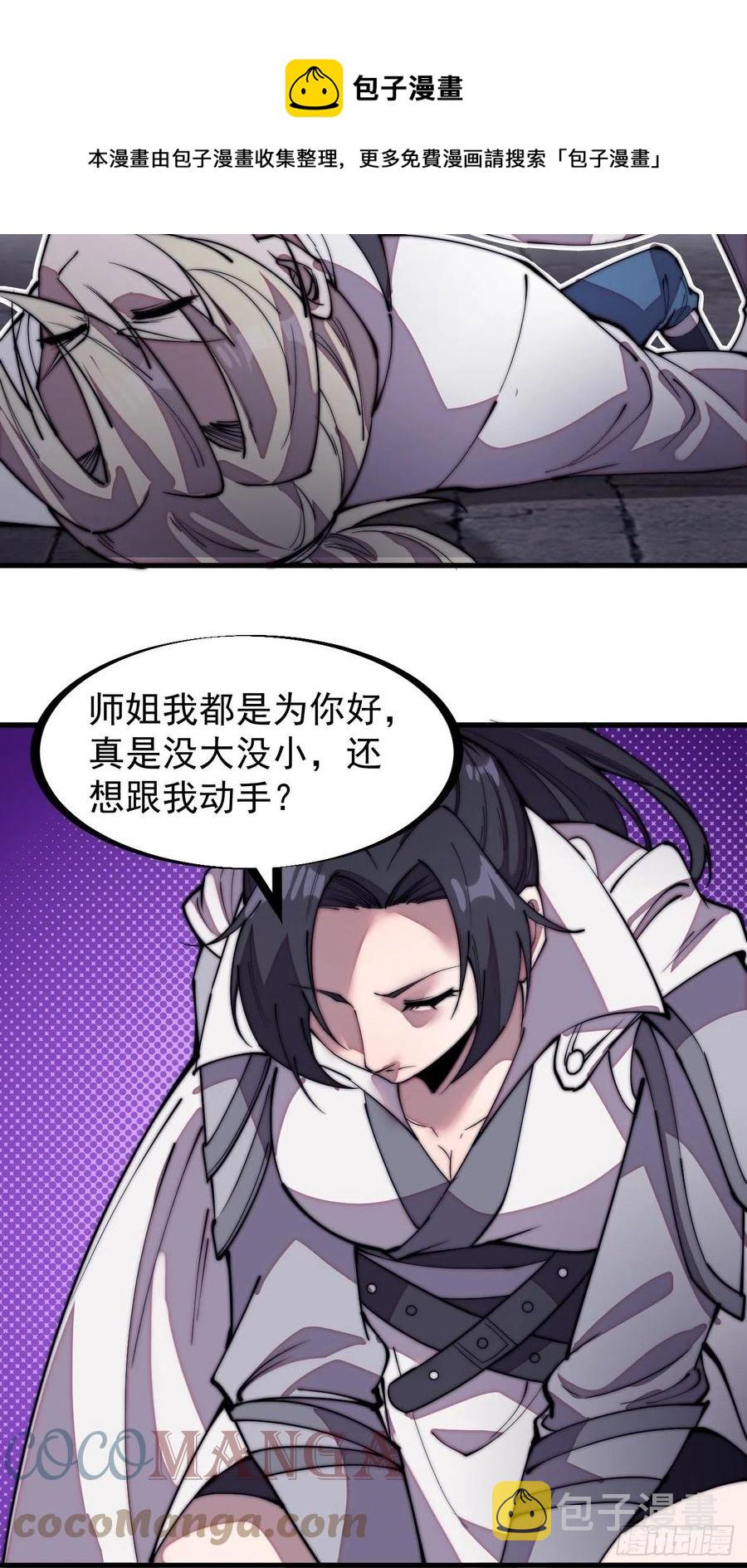 第二百零四话：我要你脱离蛤蟆寨28