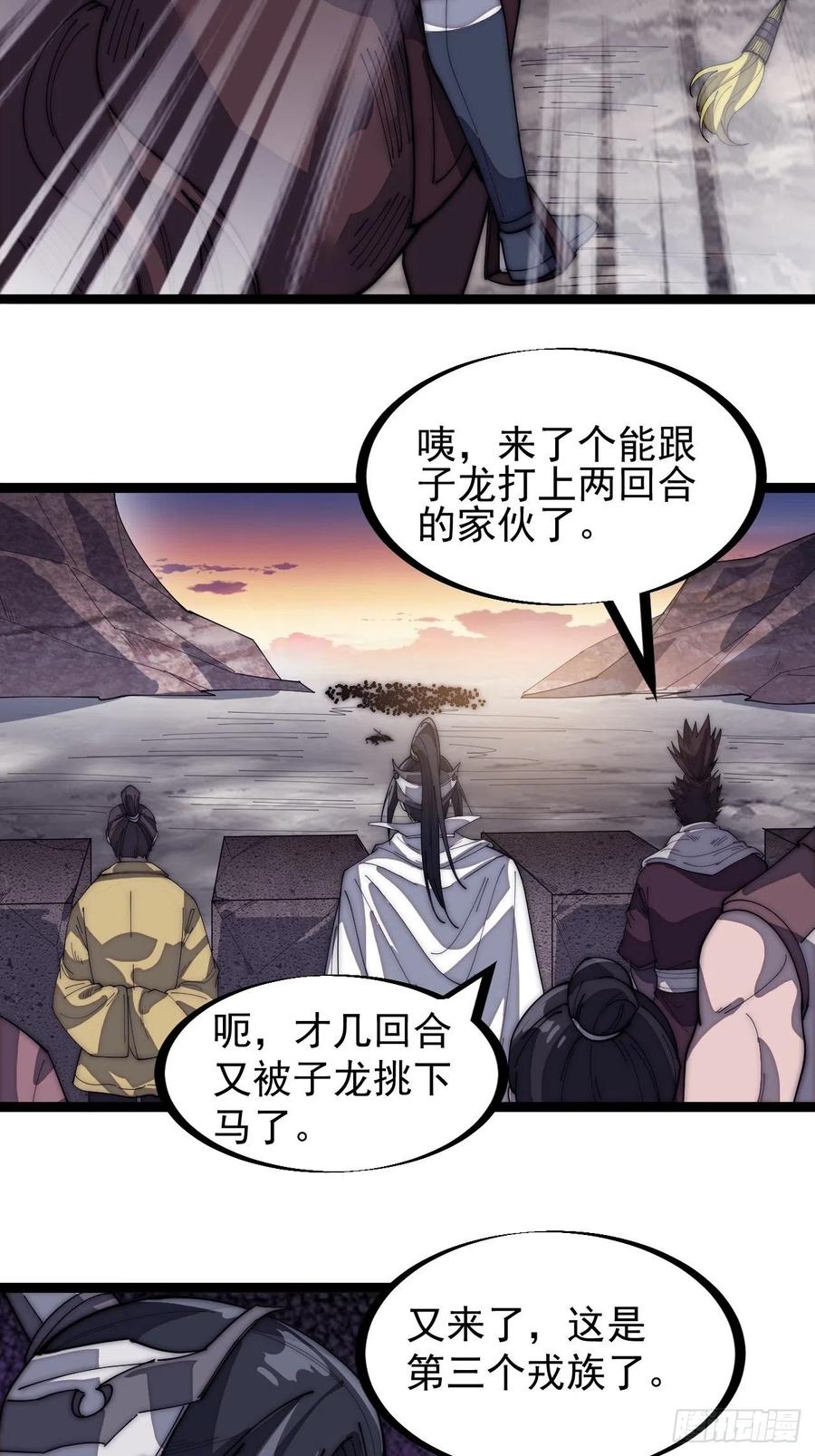 第一百四十三话：姓林的9