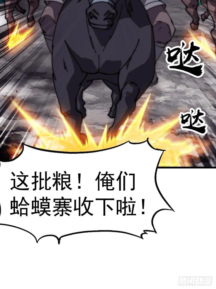 第六百三十话：打劫35