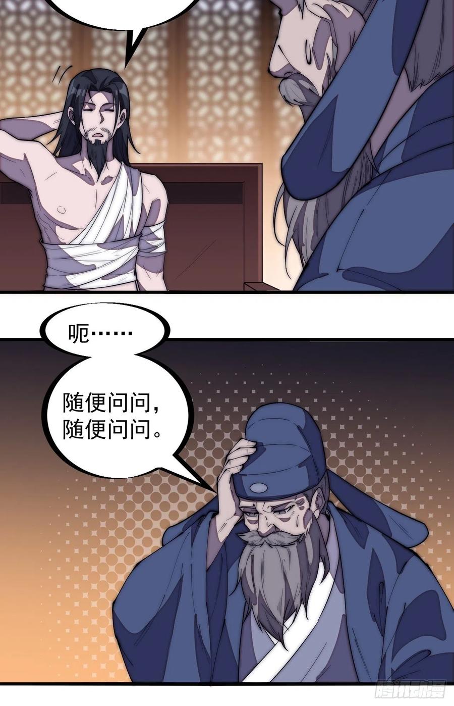 第一百九十八话：没救啦！7