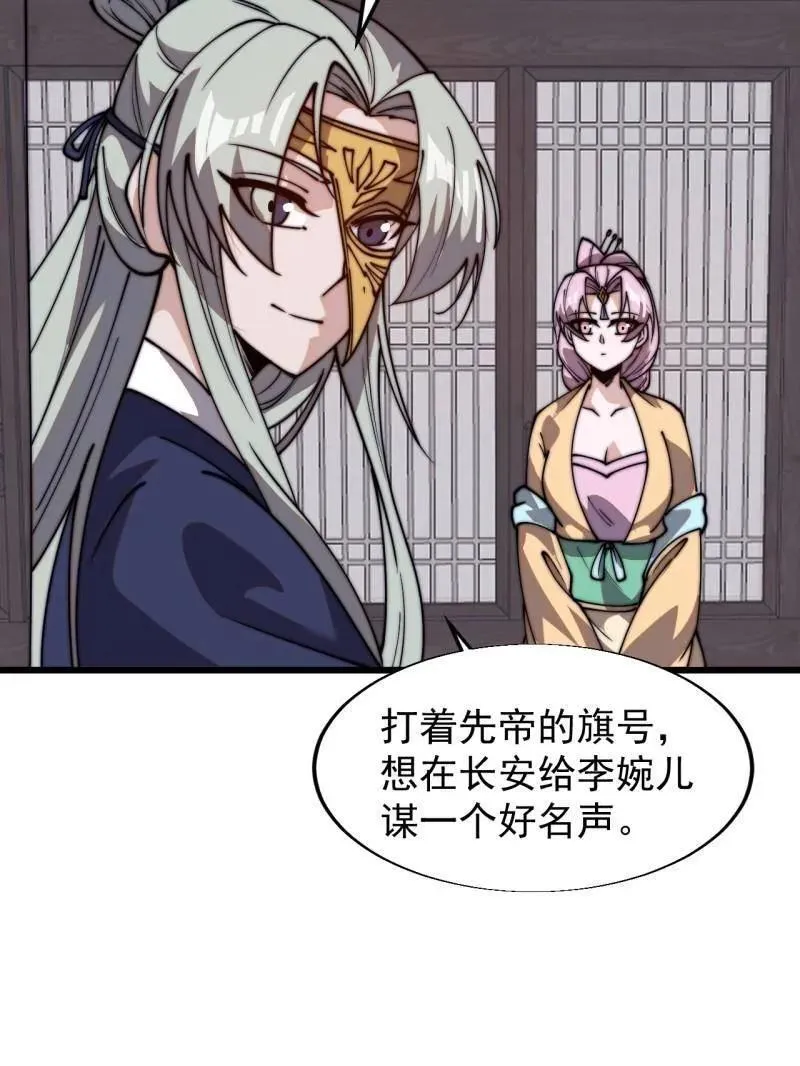 第825话 ：铺路70