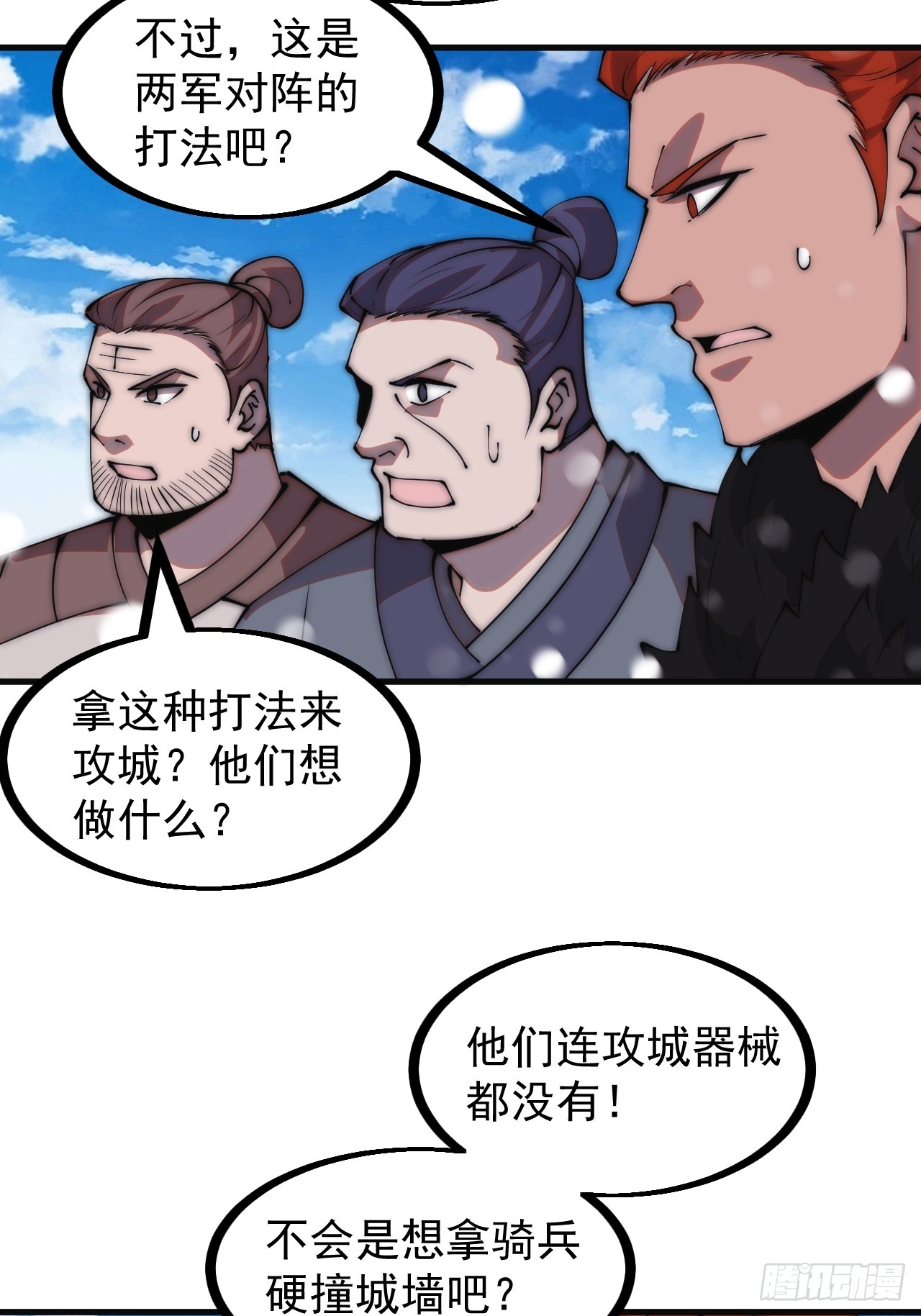 第四百五十五话：万马攻城42