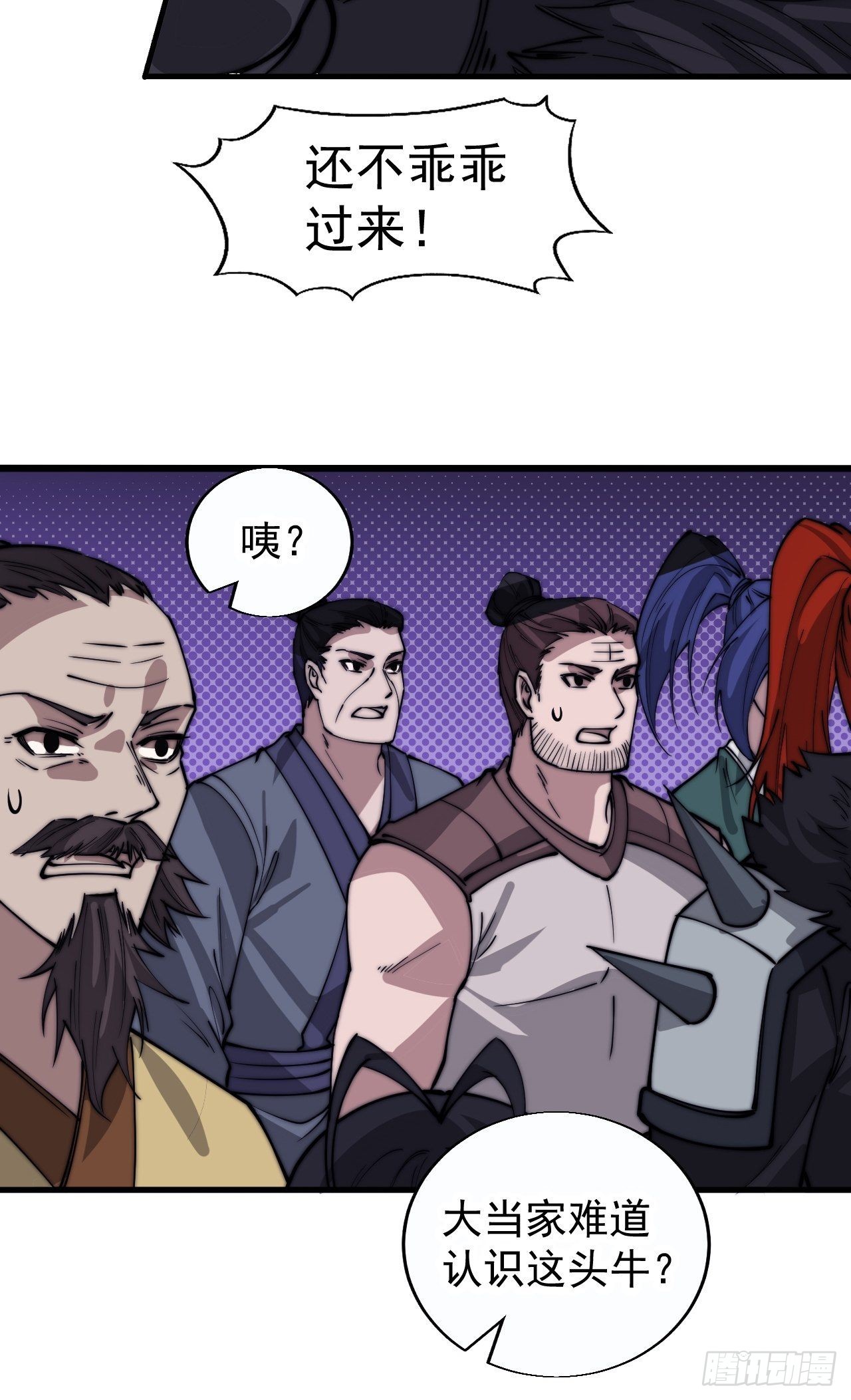 第三百七十五话：黑牛坐骑21