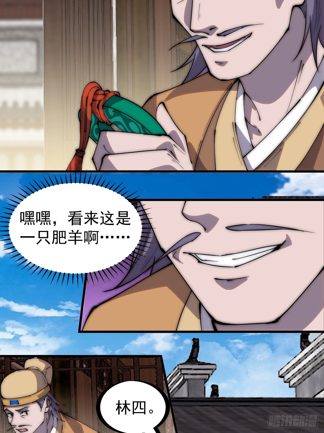 第二百六十九话：采购雄黄22