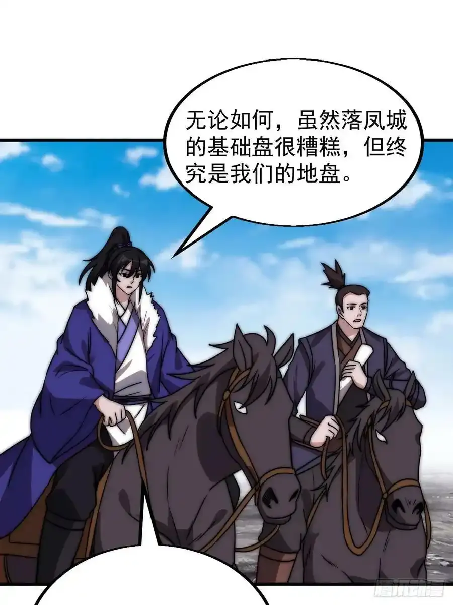 第四百八十六话：三更天2