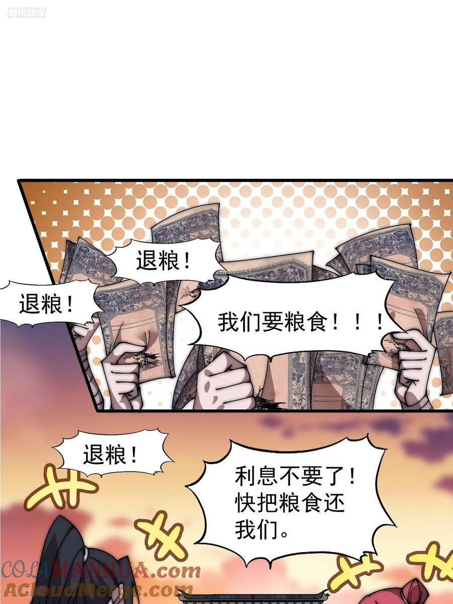 第六百零九话：粮票危机2