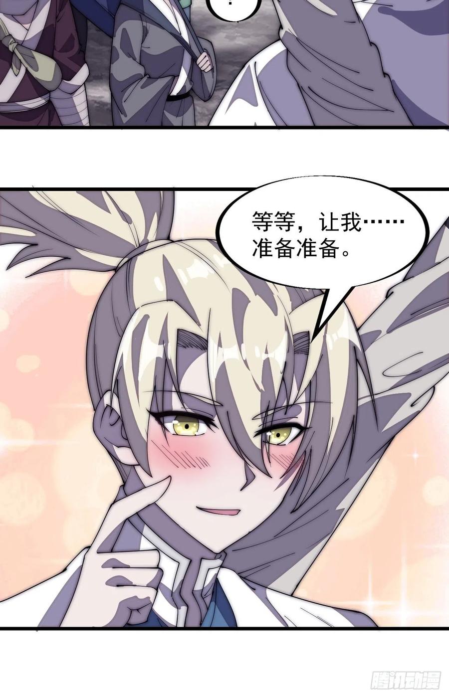 第一百九十三话：四兄弟进城13