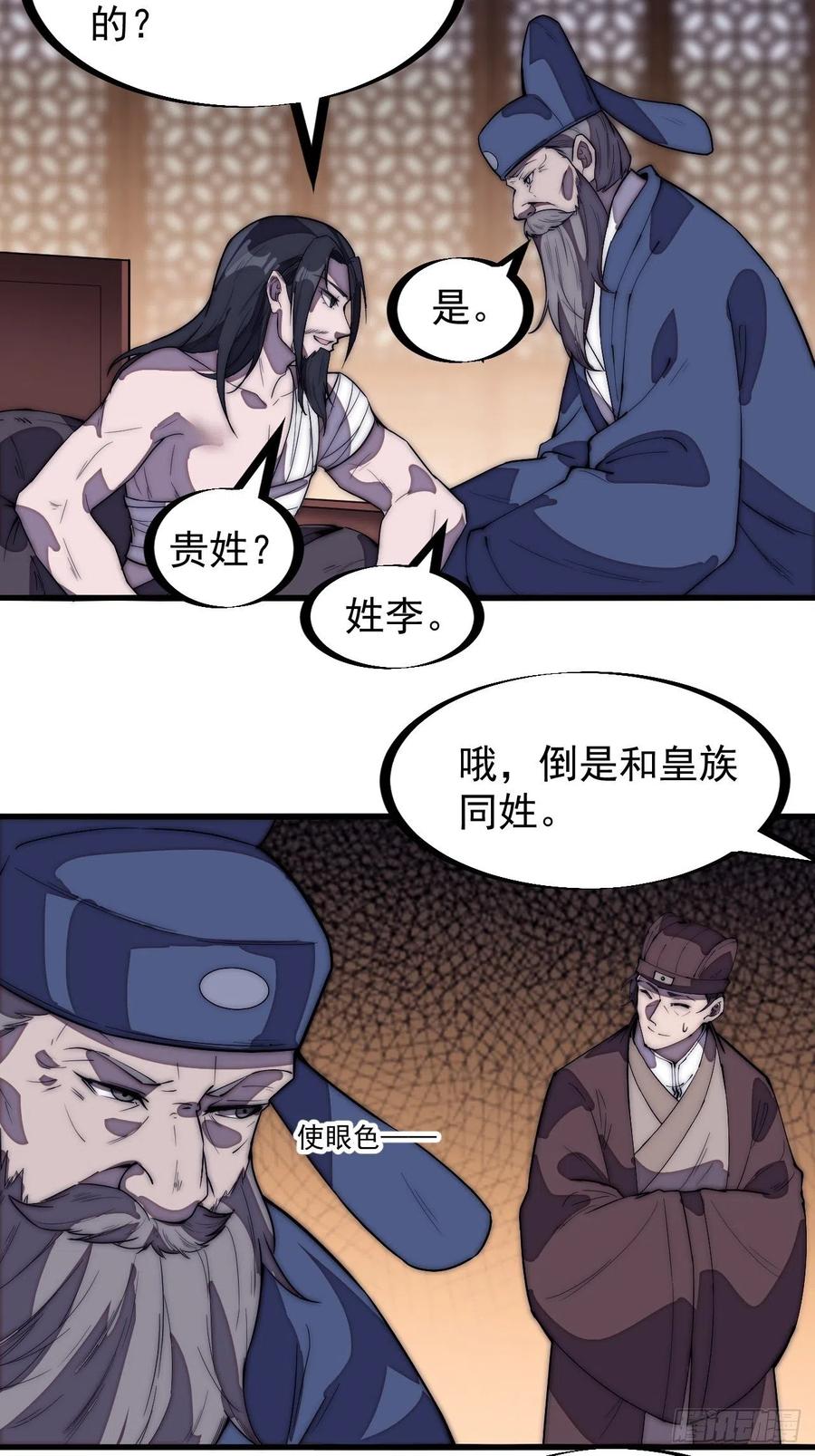 第一百九十八话：没救啦！5