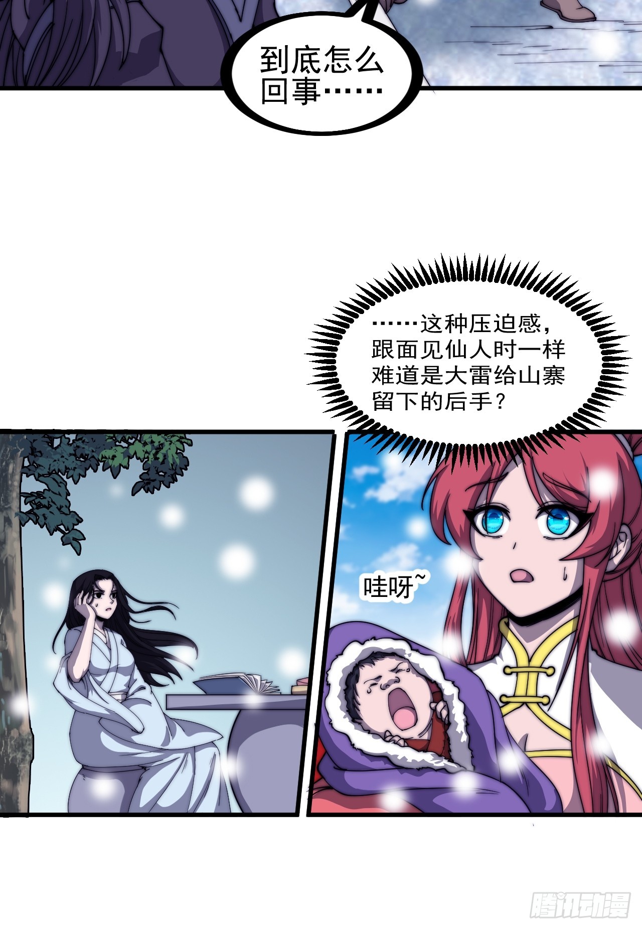 第四百五十八话：万马寨主疯了48