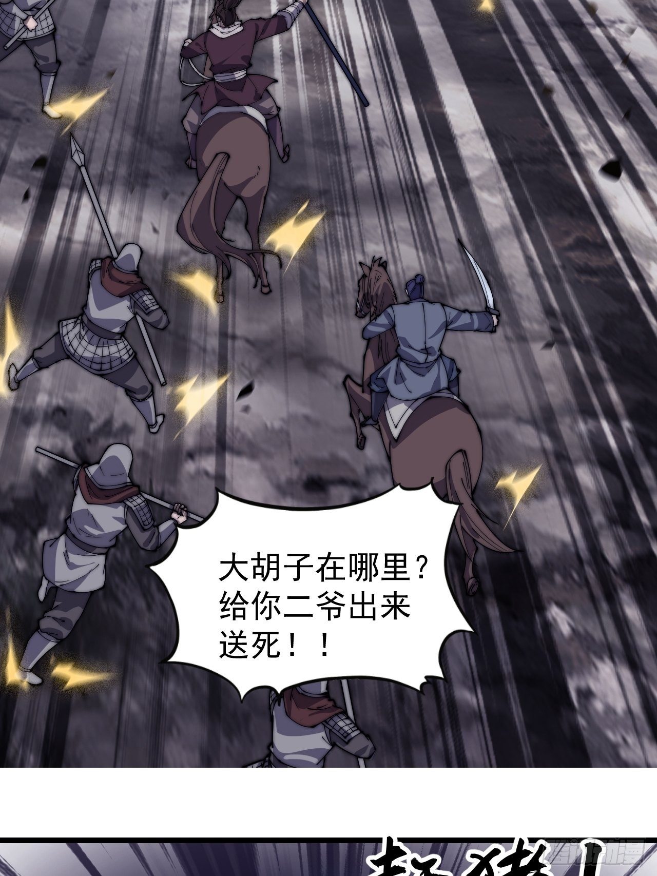 第二百八十二话：云中龙22