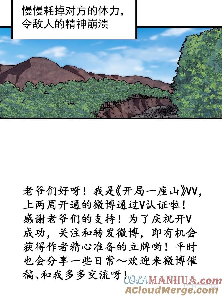 第六百三十三话：熊虎之将34