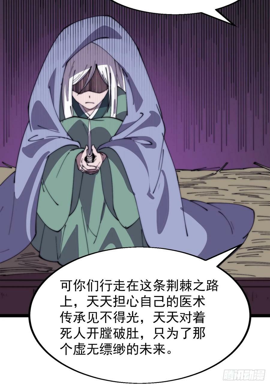 第五百三十六话：破冰行动37