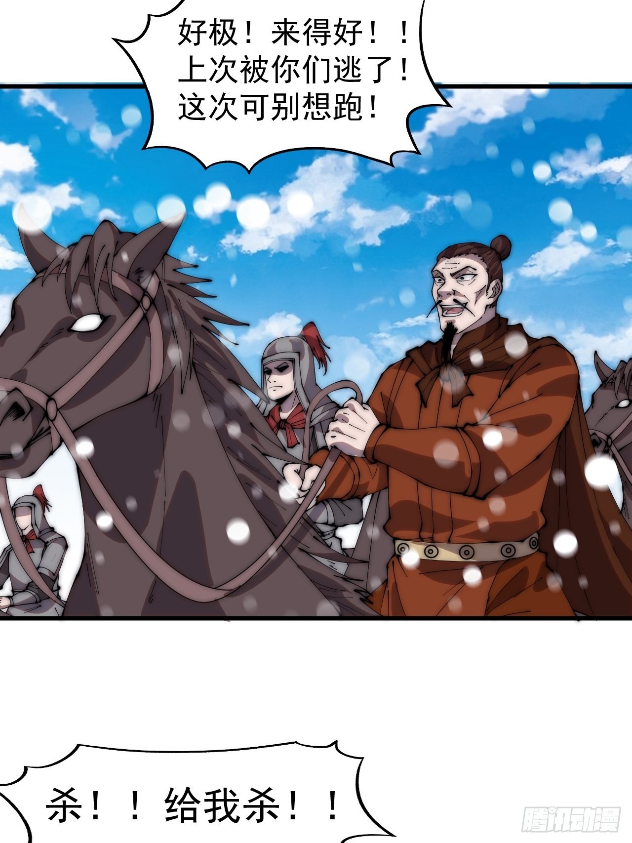 第三百五十四话：第四次进攻结束12