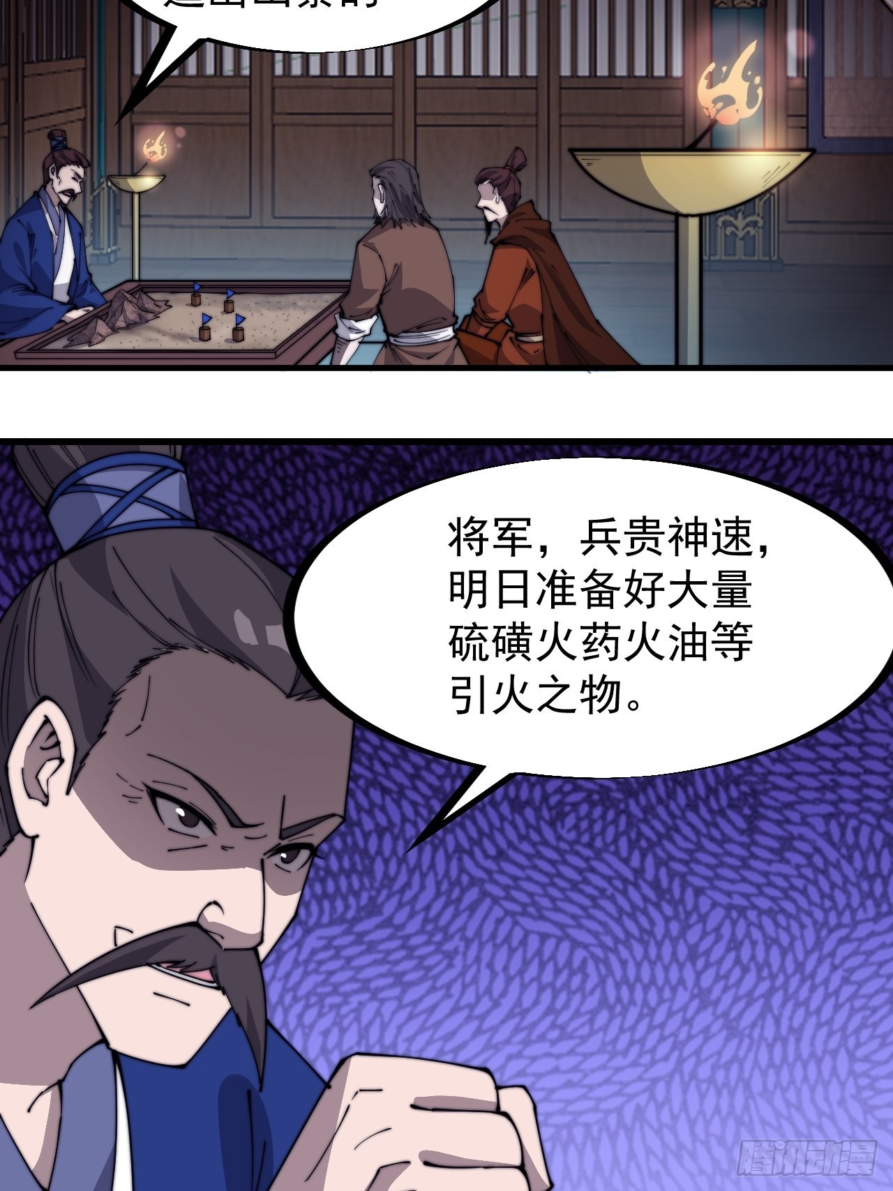 第三百二十三话：汇报！33